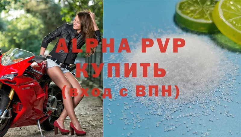 Alpha PVP СК  купить наркоту  Алейск 